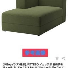 お値下げ☆　IKEA JATTEBO イェッテボ  ソファ 04...