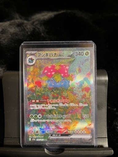 ポケモンカード　御三家SARセット　フシギバナ　リザードン　カメックス