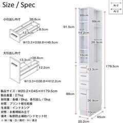 187t 隙間収納ラック 幅20.2cm奥行45cm ホワイト 高さ179.5cm 引き出し付