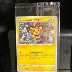 ポケモンカード　いたずら好きのピチュー　未開封　プロモ