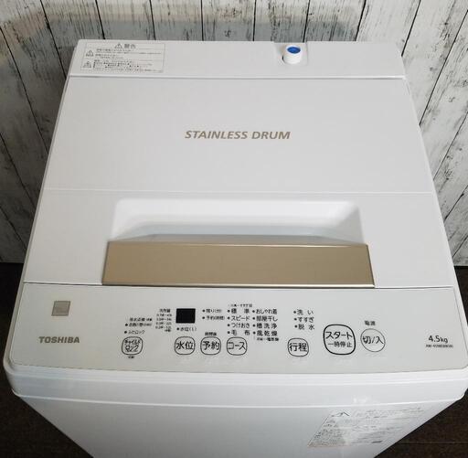 【美品】東芝 全自動洗濯機 4.5kg AW-45ME8 2022年製ステンレス脱水槽 パワフル洗浄 つけおきコース 部屋干しコース