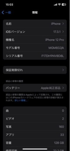 iPhone12PRO‼️ 値引き交渉後に返信ない方はブロックさせて頂きます❗️