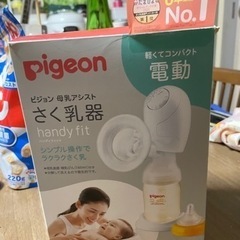 Pigeon 電動搾乳器