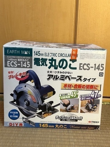 【3個セット売り】丸のこ インパクトドライバー ドリルなど