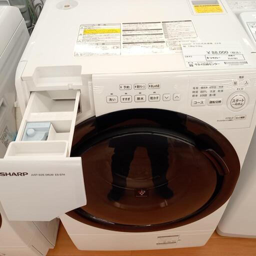 ☆ジモティ割あり☆ SHARP ドラム式洗濯機 22年製 7.0/3.5kg ホワイト 