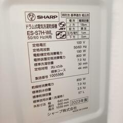 ☆ジモティ割あり☆ SHARP ドラム式洗濯機 22年製 7.0/3.5kg