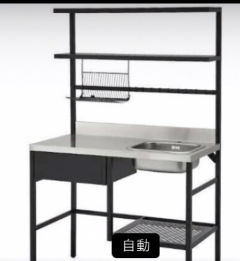 お話し中です。ミニキッチン(IKEA)