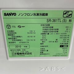 冷蔵庫 No.7585 三洋 2010年製 355L SR-361L(S) 【リサイクルショップ 
