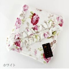 【ネット決済・配送可】花柄ブランケットホワイト