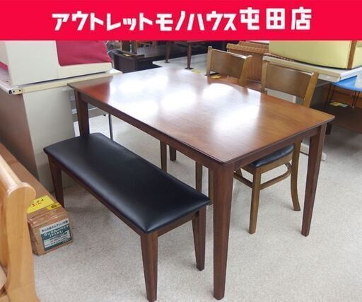ダイニングセット 幅130cm ブラウン 木目調 テーブル 椅子×2脚 ベンチ 4点セット 長谷川産業 ☆ 札幌市 北区 屯田