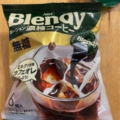 Blendy 無糖　ポーション