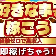 ☆ゲームをプレイしてバグを発見☆未経験OK！43