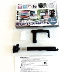新品☆自撮り棒 リモコン付き 軽量コンパクトサイズ 　ペン型