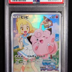 ピッピ　SM-P　PSA10　 ポケモンカード　chr プロモ ...