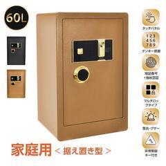 金庫 家庭用 60L 業務用 耐火 防水 鍵付き 指紋認証 おしゃれ 暗証番号 テンキー 大容量 ダブルロック 保管庫 電子ロック 盗難防止 防犯 緊急キー 振動警報