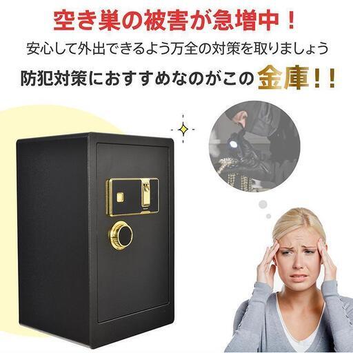金庫 家庭用 60L 業務用 耐火 防水 鍵付き 指紋認証 おしゃれ 暗証番号 テンキー 大容量 ダブルロック 保管庫 電子ロック 盗難防止 防犯 緊急キー 振動警報