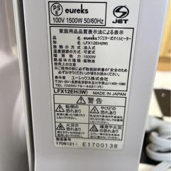 eureks ユーレックス　ラジエター式オイルヒーター　LFX12EH　動作確認済み　パネル