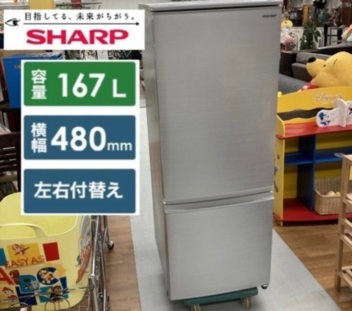 S743 ⭐ SHARP 2ドア冷蔵庫 167L SJ-D17F 20年製 ⭐動作確認済 ⭐クリーニング済