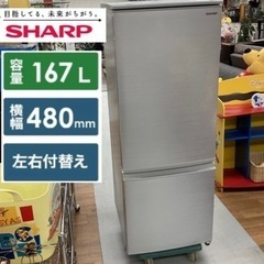 S743 ⭐ SHARP 2ドア冷蔵庫 167L SJ-D17F 20年製 ⭐動作確認済