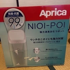 Aprica おむつポット