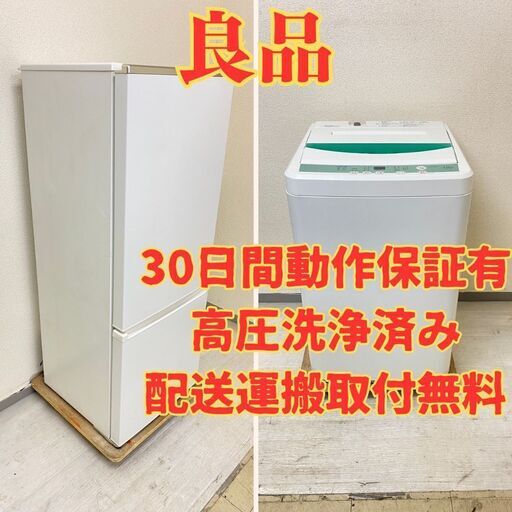 【大きい】冷蔵庫AQUA 201L 2020年製 AQR-20JBK(W)  洗濯機YAMADA 7kg 2017年製 YWM-T70D1 ES27345 EH24377