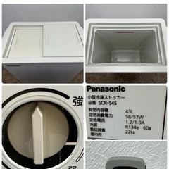 Panasonic パナソニック 業務用 冷凍ストッカー 43L フリーザー 厨房 