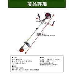 草刈り機 刈払機 草刈機 芝刈り機 エンジン式 チップソー2枚付き 高性能 エンジン ガソリン 2分割式 ナイロン刃 金属刃付属 diy 伐採 草 説明書付き 肩掛け