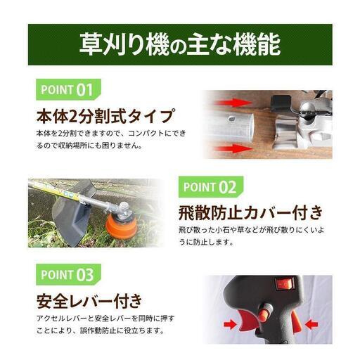 草刈り機 刈払機 草刈機 芝刈り機 エンジン式 チップソー2枚付き 高性能 エンジン ガソリン 2分割式 ナイロン刃 金属刃付属 diy 伐採 草 説明書付き 肩掛け