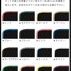 ステップワゴン フロアマット