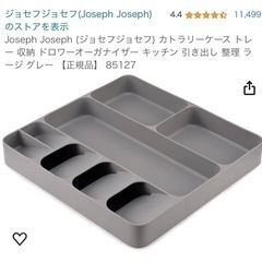 Joseph Joseph (ジョセフジョセフ) カトラリーケー...