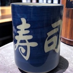 湯呑み　陶器　カップ　コップ　寿司　緑茶抹茶