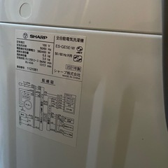2021年製 冷蔵庫、洗濯機