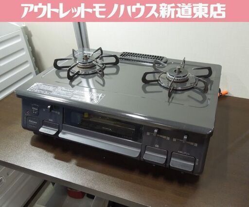 ガステーブル LPガス 2020年製 幅59cm 水なしグリル 左強火 パロマ IC-S87K-1L ガス台 ガスコンロ 札幌市東区 新道東店