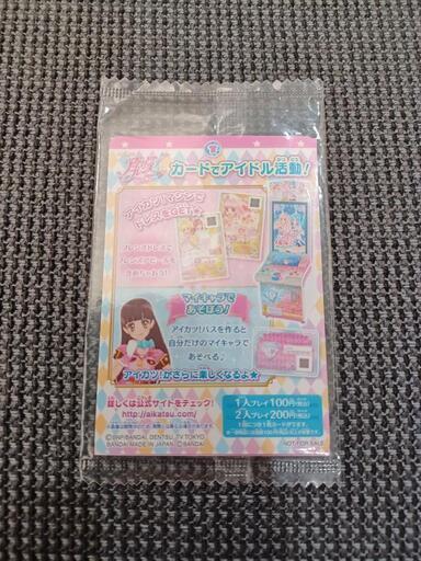 [非売品]BANDAI　アイカツフレンズ！　データカードダズ　アイカツパス