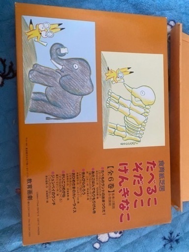 紙芝居　食育の紙芝居6冊セット　10000→6000