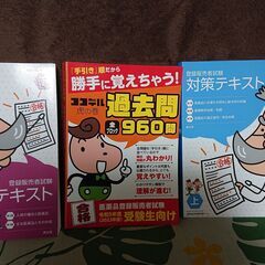 登録販売者試験対策　ココデル虎の巻　未使用教材一式