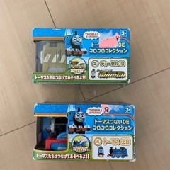 トーマスつないDEコロコロコレクション