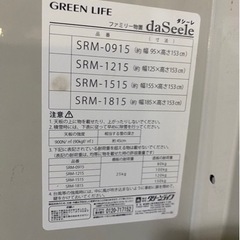 ファミリー物置 ダシーレ SRM-1815/ （引戸カラー：グリーン）物置 おしゃれ 屋外 収納庫 スチール物置 グリーンライフ