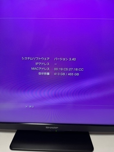 初期型　ps3です