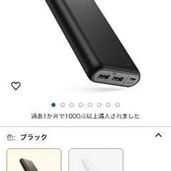 Anker モバイルバッテリー　大容量