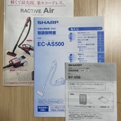 シャープ掃除機（中古品）