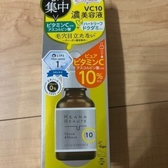ケアナボーテ VC10 濃美容液 30ml (ピュアビタミンC1...