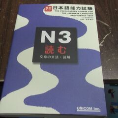 実力アップ!日本語能力試験 N3 読む 文章の文法・読解 