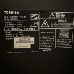 2017年式 TOSHIBA 液晶テレビ