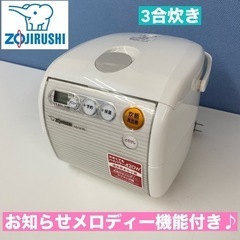 I326 🌈 ZOJIRUSHI 炊飯ジャー 3合炊き ⭐ 動作...