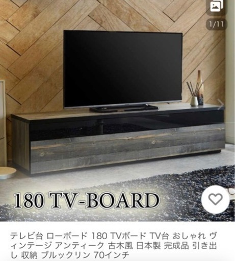 テレビ台 180 おしゃれ シンプル ヴィンテージ ブルックリン 日本製 国産 モダン 幅180 tv台 テレビボード tvボード 180cm avボード ローボード 収納 フルオープンレール ストーン調 木目調