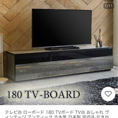 テレビ台 180 おしゃれ シンプル ヴィンテージ ブルックリン...