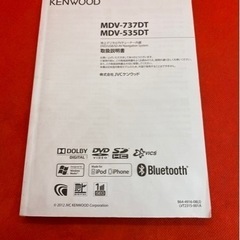 KENWOOD 最上級　MDV-737DT フルセグTV  新品バックカメラ付き　ち7