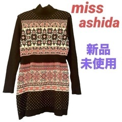 miss ashida　ミニワンピース　ニット　新品未使用