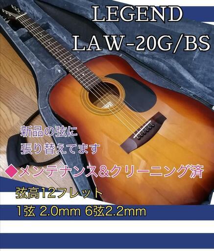 弦楽器、ギター Legend LAW-20G/BS